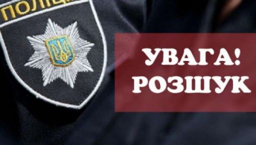 Полиция Харьковщины разыскивает школьницу, которая пропала 4 июня: детали