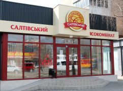 Владелец Салтовского мясокомбината ответил, планирует ли "вывозить" бизнес из Харькова