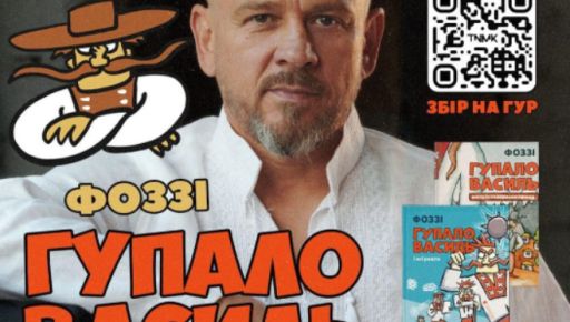 Вокалист харьковской группы ТНМК представит собственные детские книги и фильм в Праге