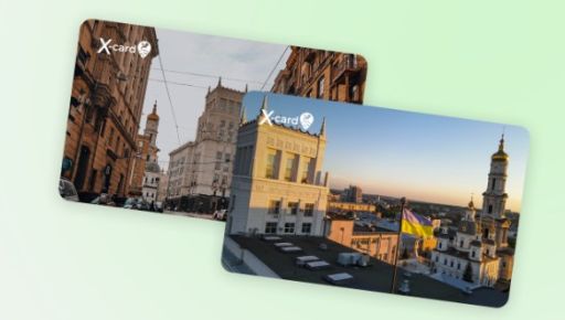 Як створити дизайн "Картки харків&rsquo;янина": у Харкові стартував конкурс