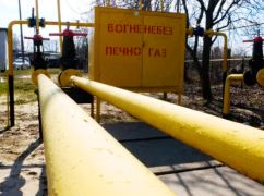 На Харківщині припинять газопостачання: Де саме