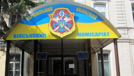 Росія вдарила по будівлі Харківського ТЦК – Сухопутні війська