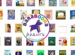 Харьковские издательства попали в список топ-детских книг Украины