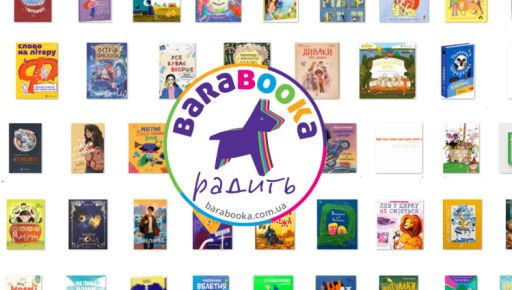 Харківські видавництва потрапили до списку топ-дитячих книжок України