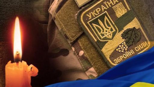 На Харківщині попрощаються з військовим, який понад рік вважався зниклим безвісти