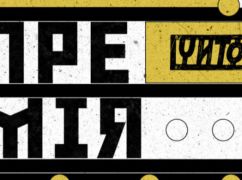 Харьковский ЛитМузей и издательство Vivat получат премию за изменения в тенденциях книгоиздания