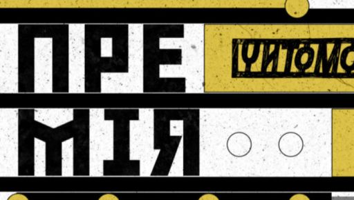 Харківський ЛітМузей та видавництво Vivat отримають премію за зміни у тенденціях книговидання