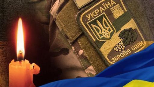 На Харківщині попрощаються з військовим, який загинув у переддень Нового року