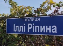 Рипин или Репин? Еще раз о вышивочном патриотизме и невежестве
