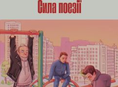 Стихи Жадана и Йогансена зазвучали в новом альбоме харьковской блюз-фанк группы