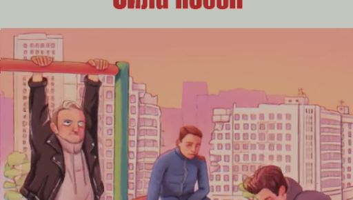 Стихи Жадана и Йогансена зазвучали в новом альбоме харьковской блюз-фанк группы