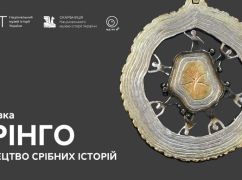 Харьковский ювелирный дом "Оринго" представил свои работы на столичной выставке