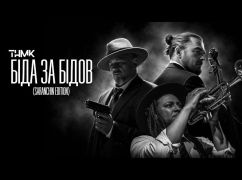 Харківський гурт ТНМК випустив новий кліп у стилі нуар
