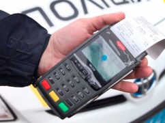 Какие способы получить штраф ПДД, можно ли все штрафы оплатить онлайн