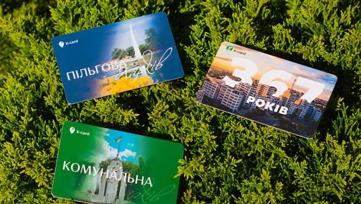 Стало відомо, скільки містянам вдалося заощадити з "Карткою харків&rsquo;янина" у 2025 році
