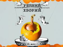 "Мнимый больной": Харьковский театр кукол готовит премьеру для зрителей 14+