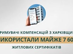 Стало відомо, скільки житла придбали харків'яни за програмою "єВідновлення"