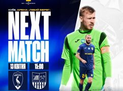 Харківський "Металіст" зіграє з "Лівим Берегом": коли та де