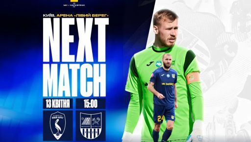 Харьковский "Металлист" сыграет с "Левым Берегом": когда и где