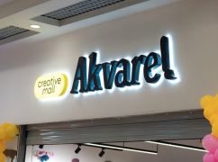 Интернет-магазин канцтоваров "Акварель" &ndash; все для творчества, учебы и офиса в одном месте