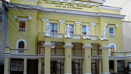 Переименование театра Пушкина в Харькове: Егорова-Луценко заявила о юридической коллизии