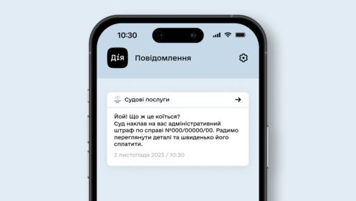 Харьковчане массово игнорируют штрафы от ТЦК: сколько не заплатили