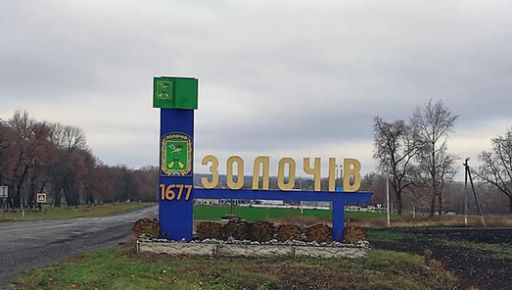В прифронтовой общине в Харьковской области организовали систему оповещения во время обстрелов