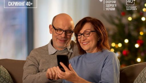 В Украине стартовал Национальный скрининг здоровья 40+: как жителям Харьковщины воспользоваться услугой