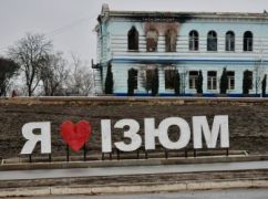 В Изюме демонтировали все мемориальные доски, связанные с советским прошлым– вице-мэр
