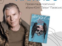 У Харкові офіцерка НГУ "Хартія" презентує збірку про досвід полону