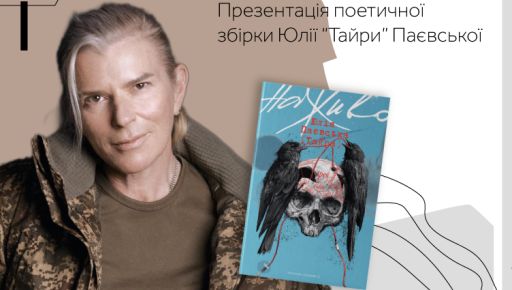 У Харкові офіцерка НГУ "Хартія" презентує збірку про досвід полону