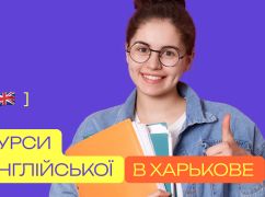 Англійська у Харкові: навичка, яка дає тобі більше вибору