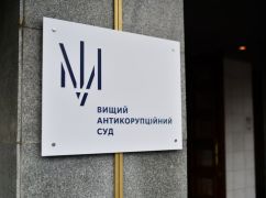 Родственник Миндича предстанет перед ВАКС по делу "Харьковоблэнерго": суд назначил заседание