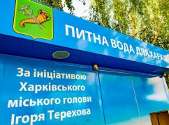 У Харкові до Нового року облаштують 70 бюветів з безкоштовною водою - Терехов